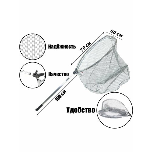 Подсачек для рыбалки телескопический, 1.6 м. Подсак рыболовный. Голова складная 70*60 см.