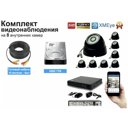 Полный готовый комплект видеонаблюдения на 8 камер Full HD (KIT8AHD300B1080P_HDD1TB)