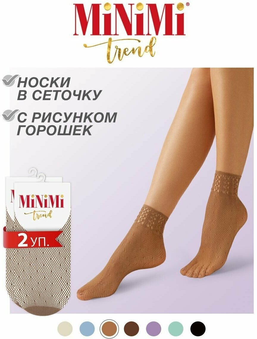 Носки MiNiMi