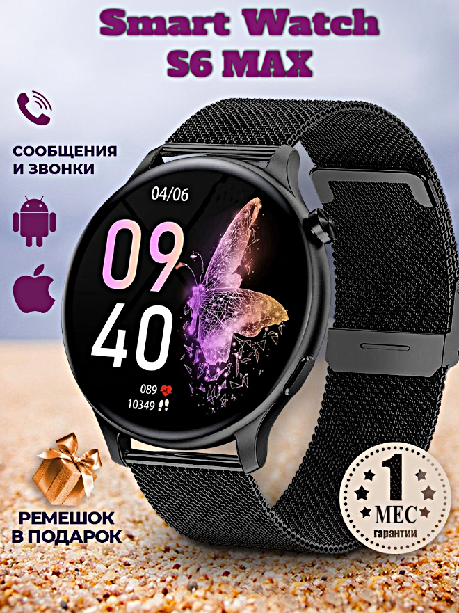 Умные часы S6 MAX Fashion Smart Watch AMOLED iOS Android 2 ремешка Мониторинг здоровья Bluetooth звонки Уведомления