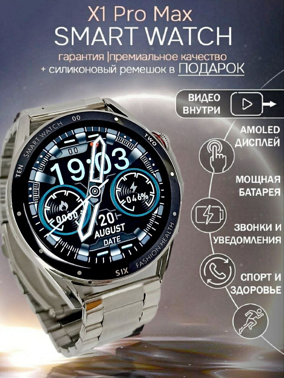 Смарт часы X1 PRO MAX Smart Watch 2023 круглые мужские умные часы серые