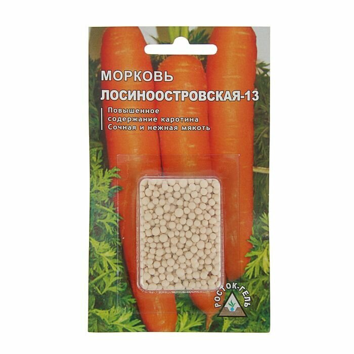 Семена Морковь ' Лосиноостровская - 13' простое драже 300 шт