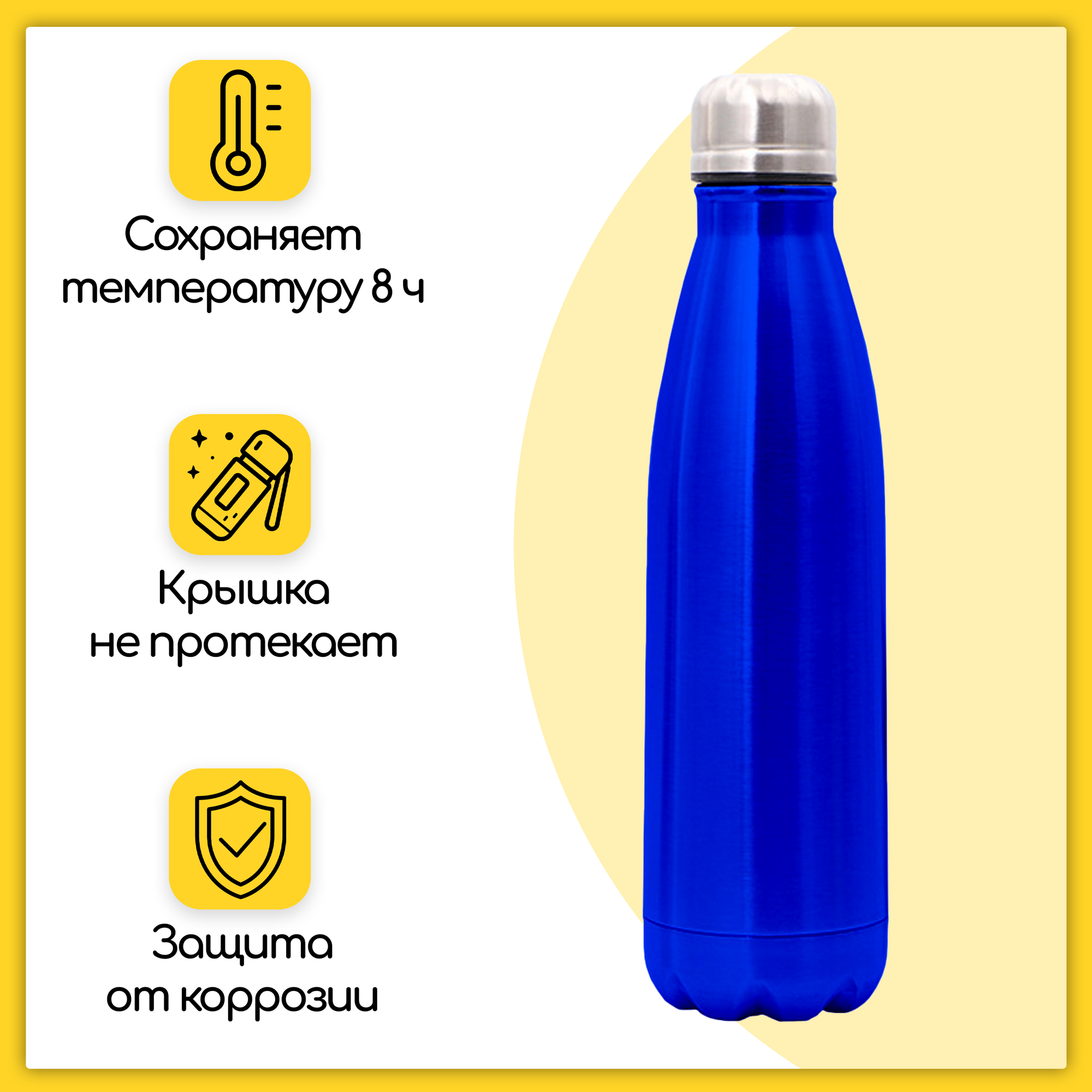 Термос-бутылка (термокружка), 0.5 л, из нержавеющей стали, для горячих и холодных напитков, синий