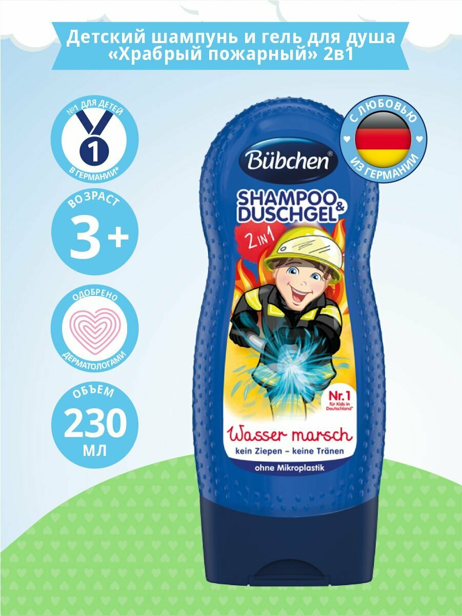 Шампунь и гель для душа Bubchen Kids "Храбрый пожарный", 230мл - фото №17