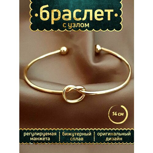 Жесткий браслет, размер 14 см, размер one size, диаметр 7 см, золотистый