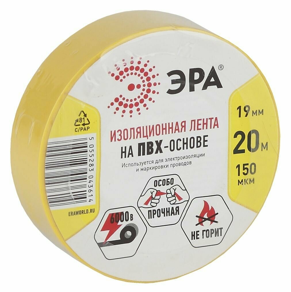 Изолента ЭРА ПВХ 19мм 20м желтая
