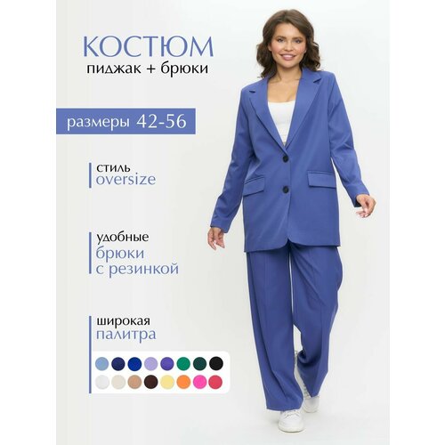 Костюм TwinTrend, жакет и брюки, классический стиль, оверсайз, трикотажный, размер 50, синий, голубой