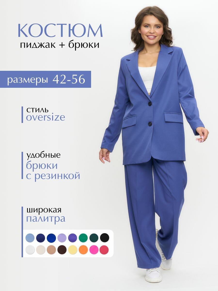 Костюм классический TwinTrend, размер 50, синий, голубой