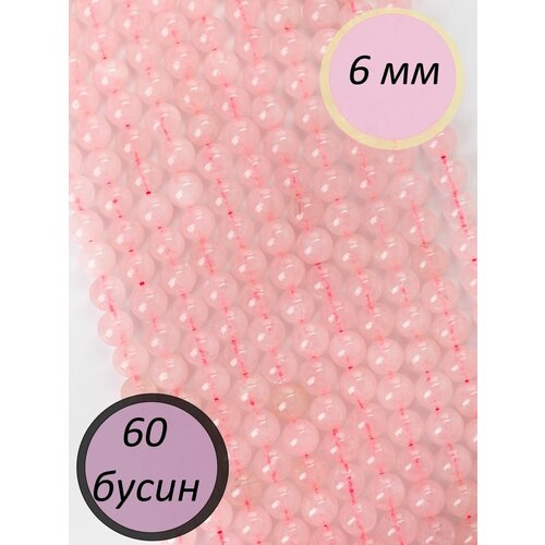 Бусины для украшений браслетов кварц натуральный