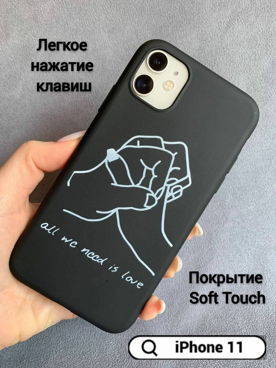 Чехол на iphone 11 тонкий силиконовый с текстом и принтом