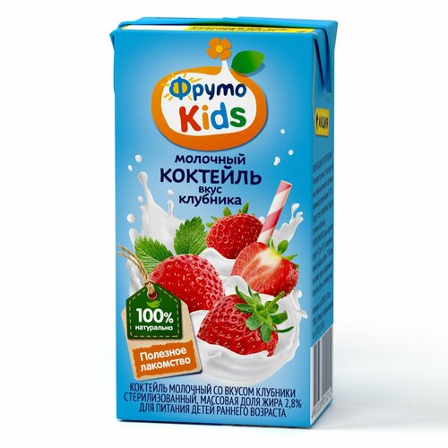 ФрутоKids Молочный Коктейль Клубника 12+ мес, 12х200 мл коктейль молочный фрутоняня малина 2 1% 200 мл