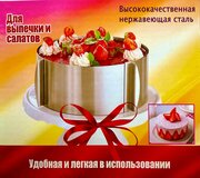 Раздвижное кондитерское кольцо 16-30см, высота 8см / Форма для выпечки и салатов, кольцо кулинарное регулируемое