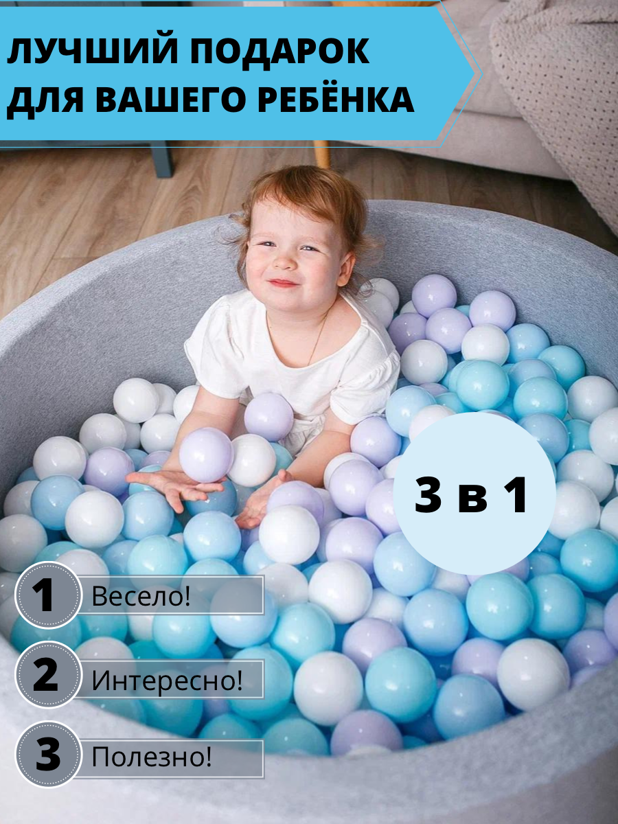 Детский сухой бассейн, Best Baby Game, 100х40см с шариками 200 штук, фиолетовый, молочный, серый - фотография № 4