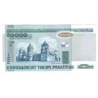 Лучшие Банкноты 50000 рублей