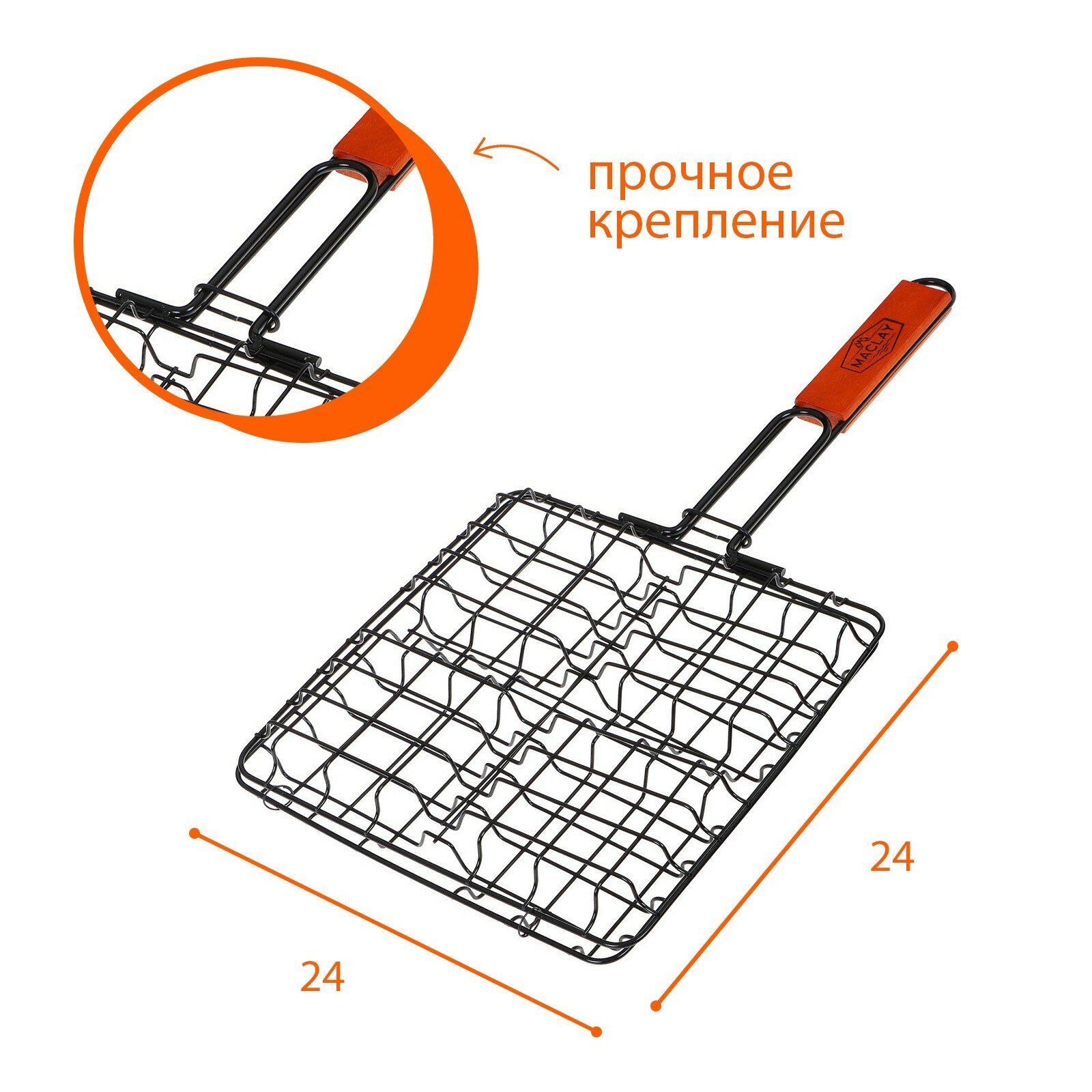 Решётка гриль для приготовления бургеров Maclay, антипригарная, 50x5 см, рабочая поверхность 24x24 см (1шт.)