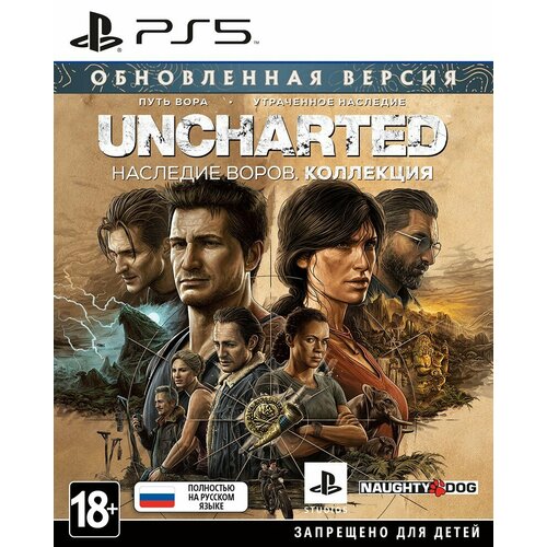 Uncharted: Наследие воров. Коллекция [PS5, русская версия]