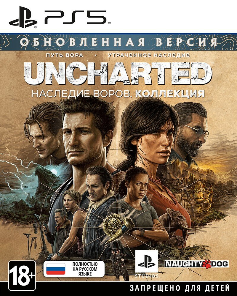 Uncharted: Наследие воров. Коллекция [PS5 русская версия]