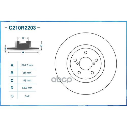 Диск Тормозной CWORKS арт. C210R2203