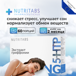 5 HTP антидепрессант серотонин , успокоительное , снотворное , контроль аппетита , NUTRITABS - изображение