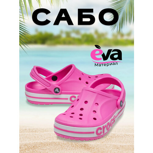 Сабо Crocs, размер 36, розовый