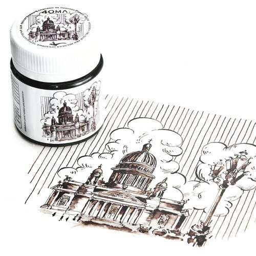 Тушь для письма и рисования Шоколад-40мл. PopelPen СПБ