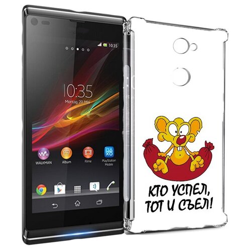 Чехол задняя-панель-накладка-бампер MyPads кто успел тот и съел для Sony Xperia L2 5.5 (H4311) противоударный