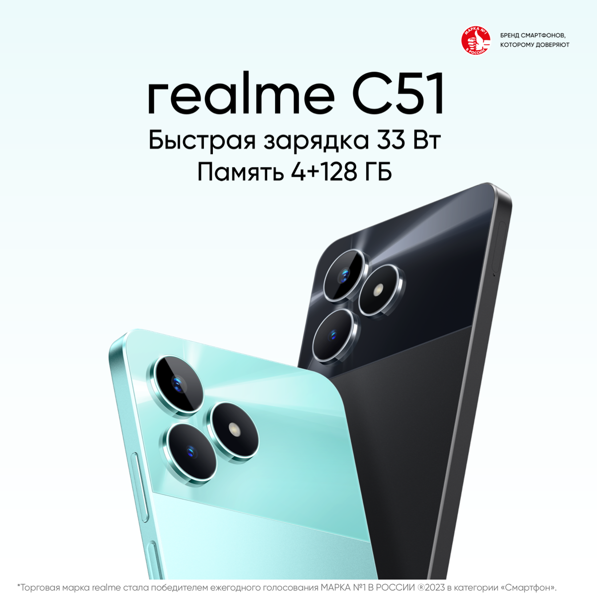 Смартфон realme C51 4/128GB Зелёный