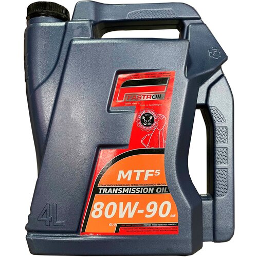 Трансмиссионное масло Fastroil MTF 5 - 80W-90 GL-5 (4л)