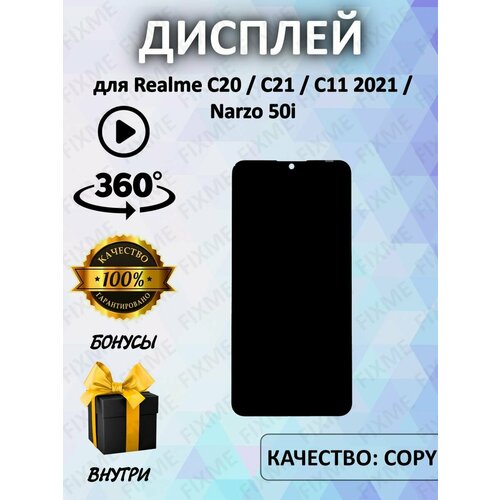 Дисплей для Realme C20/C21/C11 2021/Narzo 50i