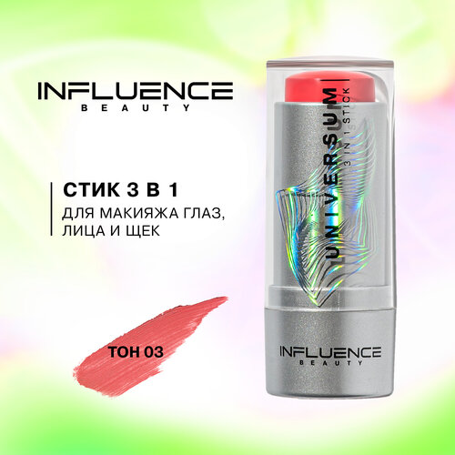 Influence Beauty стик 3 в 1 Universum, оттенок 03 ярко-розовый