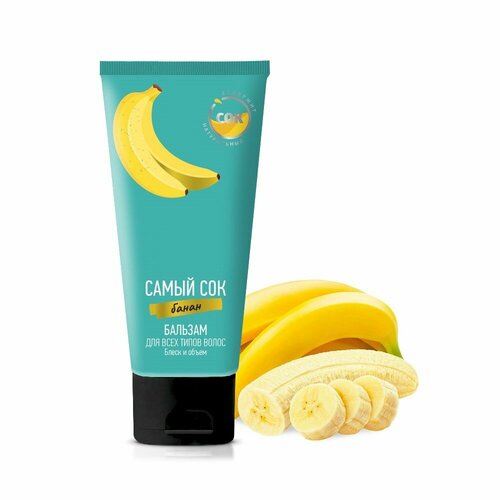 Бальзам дволос самый СОК Банан 200мл 618₽