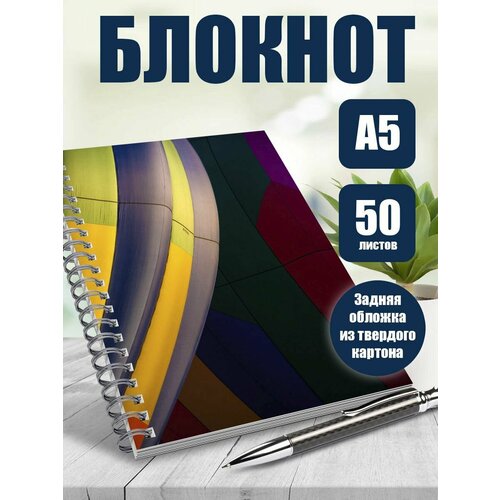 Блокнот А5 Абстракция
