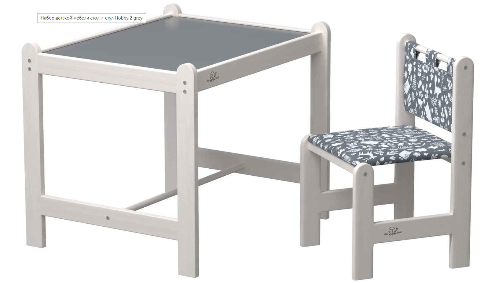 Набор детской мебели Hobby-2 (стол+стул) серый