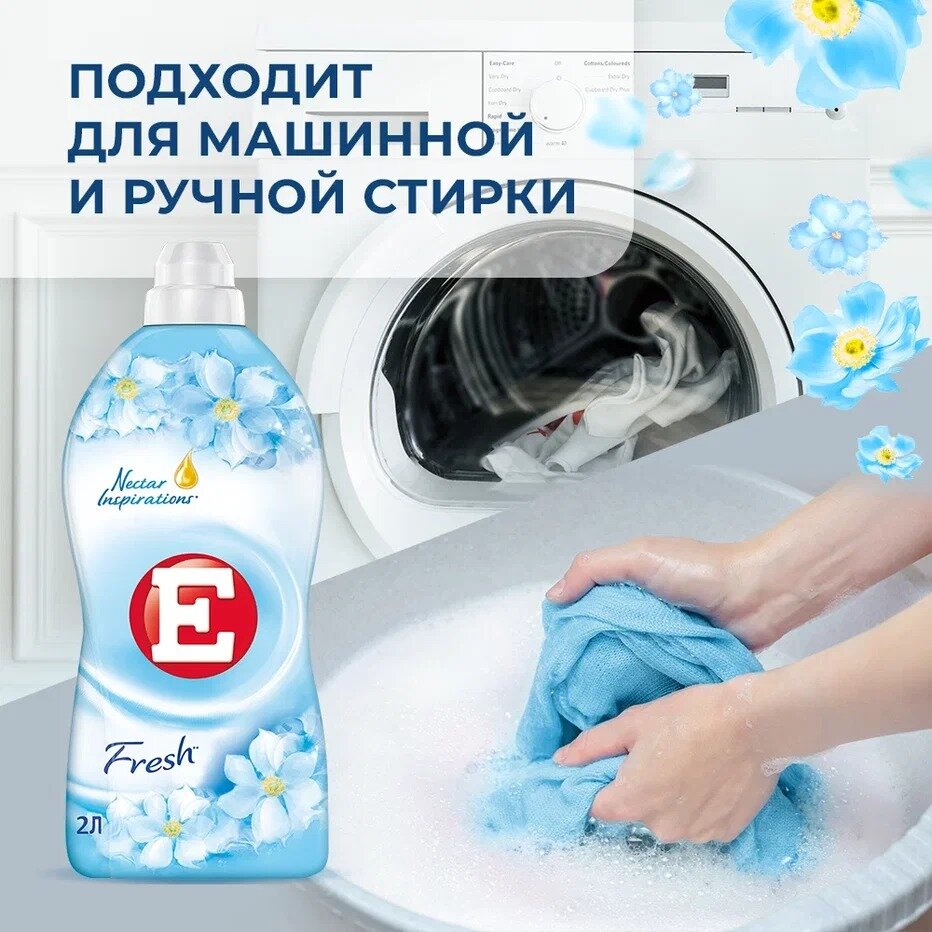 Кондиционер для белья Е Fresh 2л Henkel - фото №8