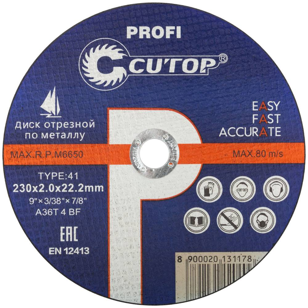 Профессиональный диск отрезной по металлу Cutop Profi Т41-230 х 2,0 х 22,2 мм 10шт