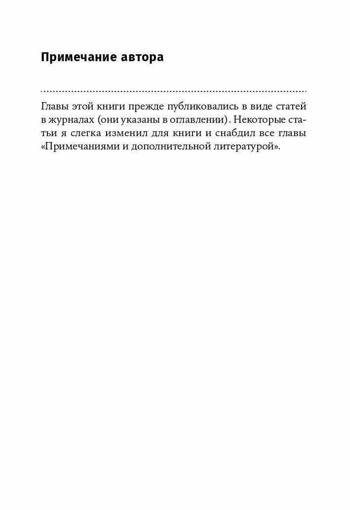 Кто мы такие? Гены, наше тело, общество / Биология / Нон фикшн