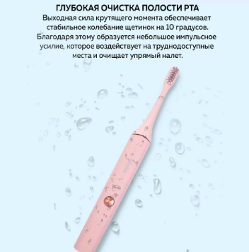 Электрическая зубная щетка Ultradent Розовый - фотография № 2