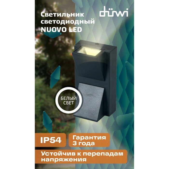 Светильник светодиодный накладной duwi NUOVO LED, 6Вт, 4200К, 360Лм, IP54, пластик, черный, 24777 1 - фотография № 13