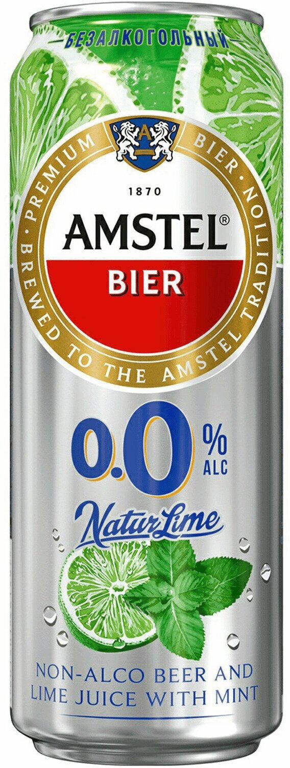 Напиток пивной безалкогольный AMSTEL 0.0. Natur Лайм и мята нефильтрованный, пастеризованный осветленный, не более 0,3%, ж/б, 0.43 л - 6 шт.