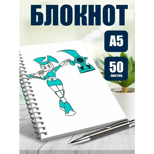 Тетрадь в клетку мультфильм Жизнь и приключения робота-подростка