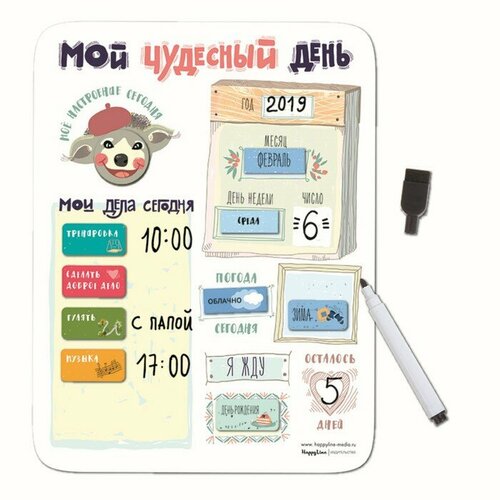 Планер магнитный с маркером 