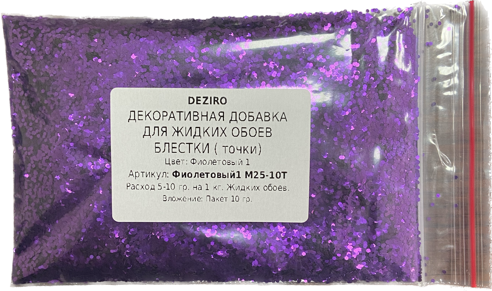 фото Декоративная добавка. Блестки, фиолетовый1 М25-10Т точки.