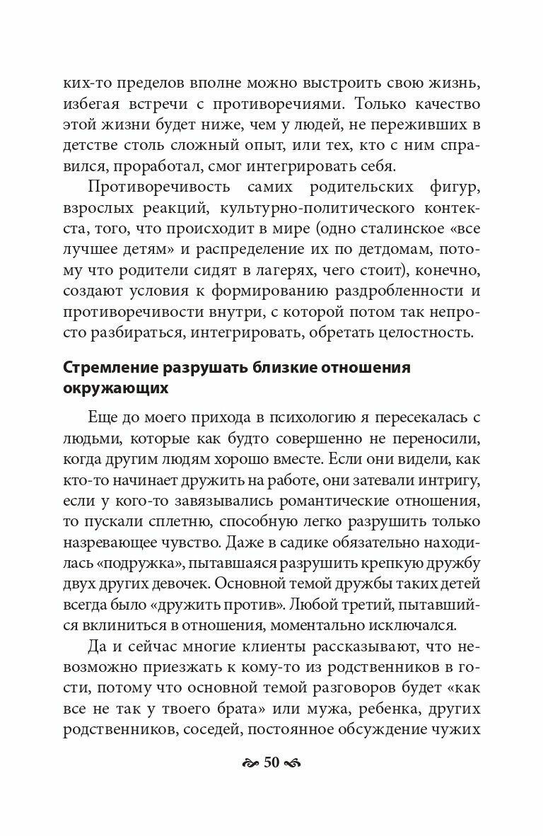 Карточный дом. Психотерапевтическая помощь клиентам с пограничными расстройствами - фото №5