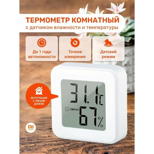 Купить Цифровая метеостанция Xiaomi термометр - цена: 690 ...
