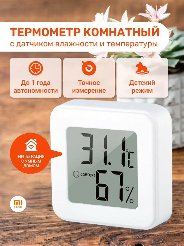 Цифровая метеостанция Xiaomi термометр