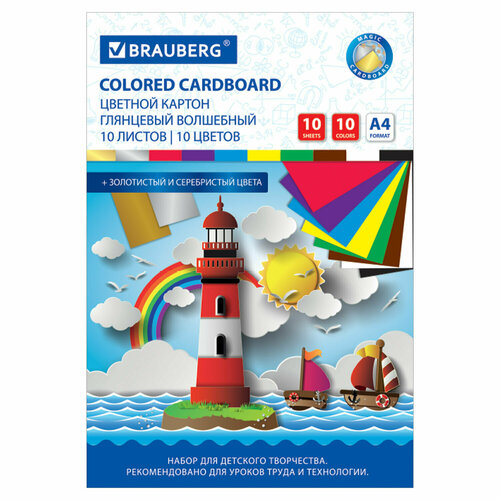 Цветной картон Маяк BRAUBERG, 20х29 см, , 10 цв. 1 наборов в уп. 10 л. , разноцветный