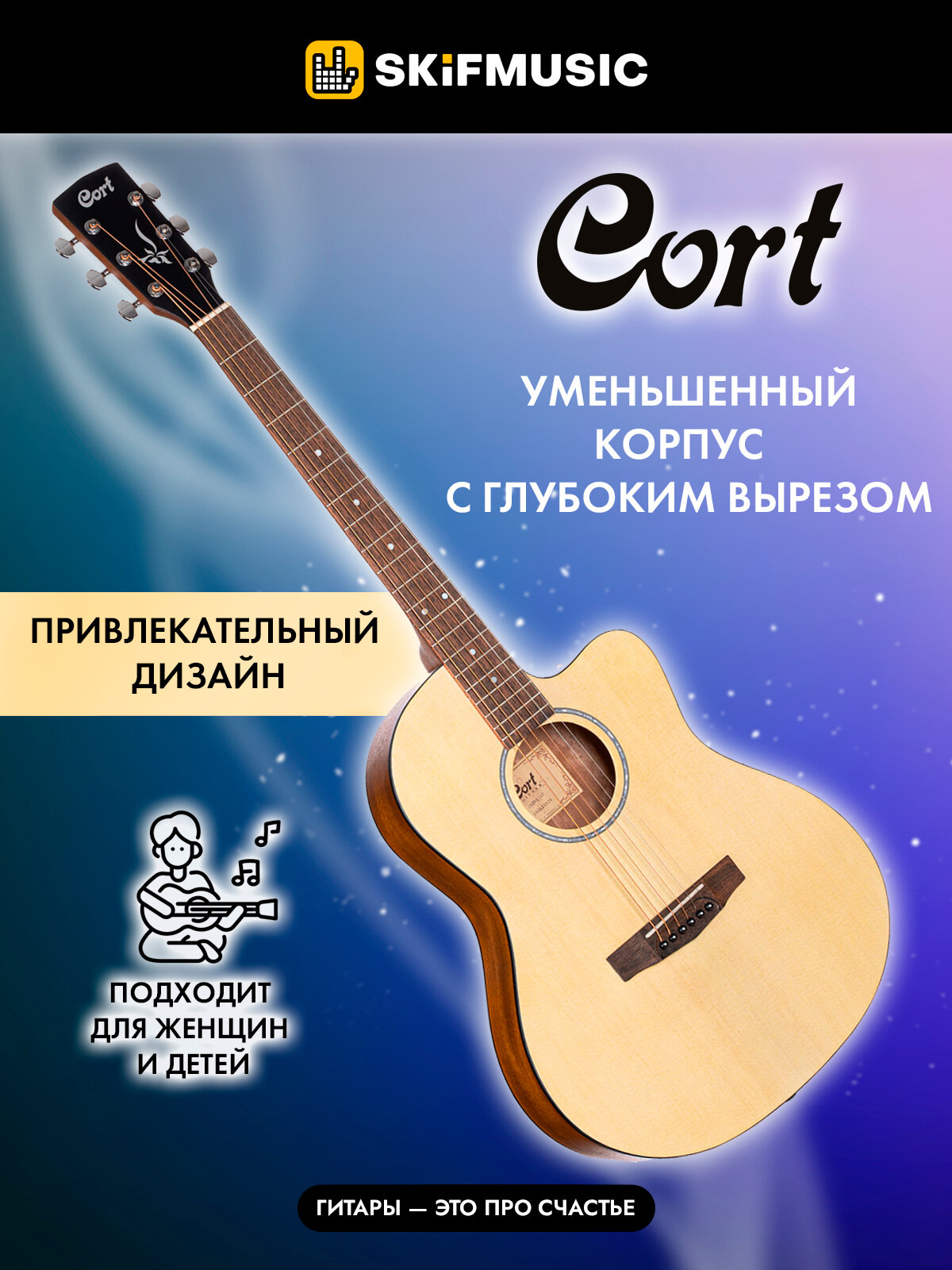 Акустическая гитара Cort - фото №10