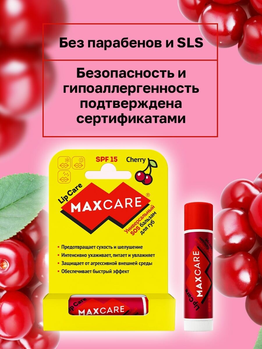 Бальзам для губ MAXCARE, Вишня