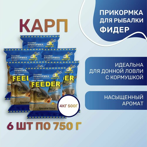 фото Прикормка для рыбалки натуральная water fox серия фидер карп 6шт по 750 г waterfox