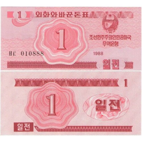 Северная Корея (кндр) 1 чон 1988. Валютный серт для гостей из соцстран северная корея 1 чон 1988 валютный сертификат для гостей из капстран